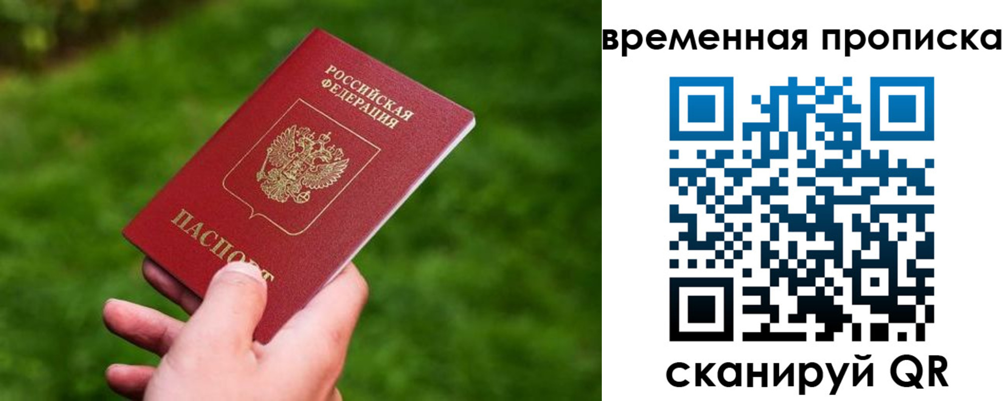 прописка ребенка в Жигулёвске