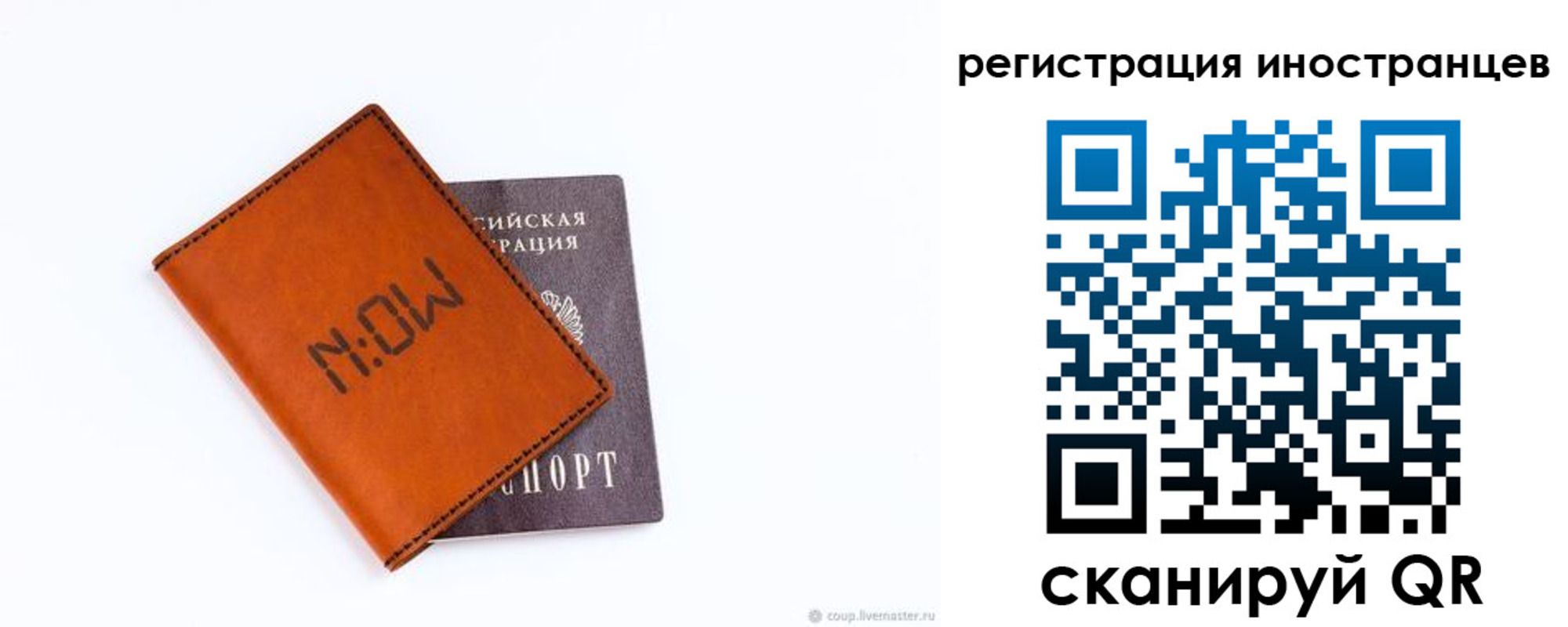 временная регистрация гарантия в Жигулёвске