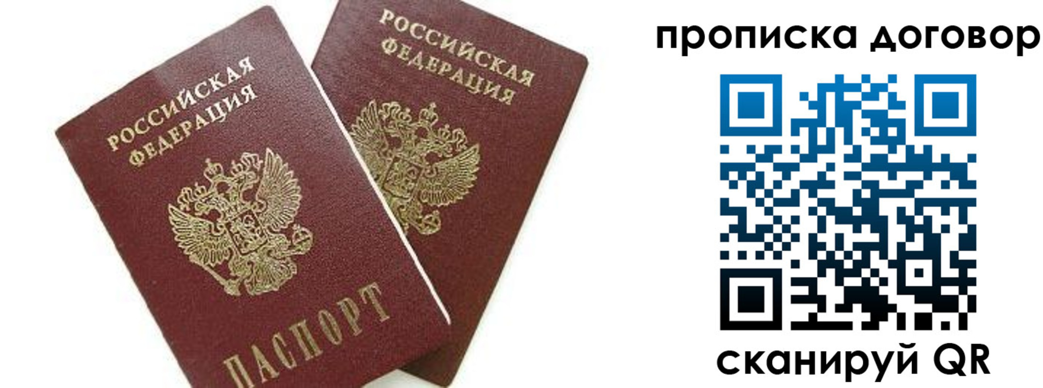 прописка штамп в Жигулёвске