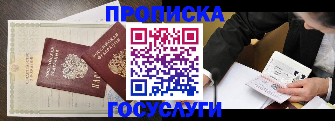 временная регистрация недорого в Жигулёвске