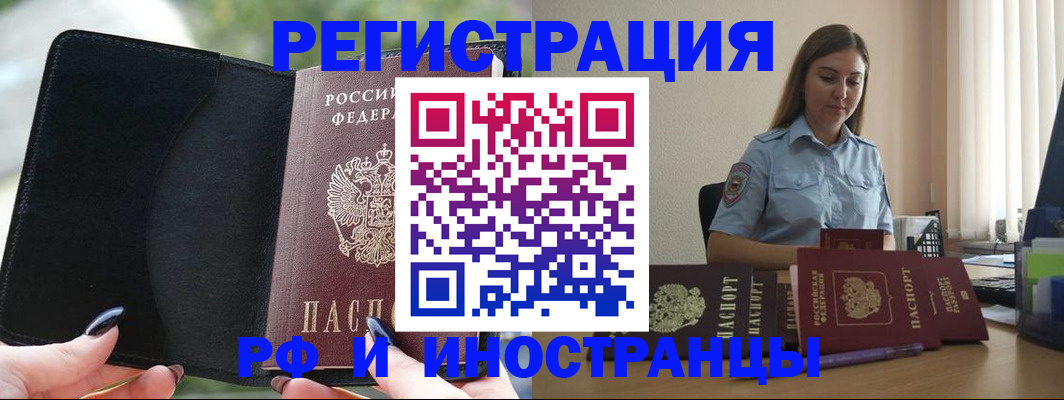 прописка для кредита в Жигулёвске
